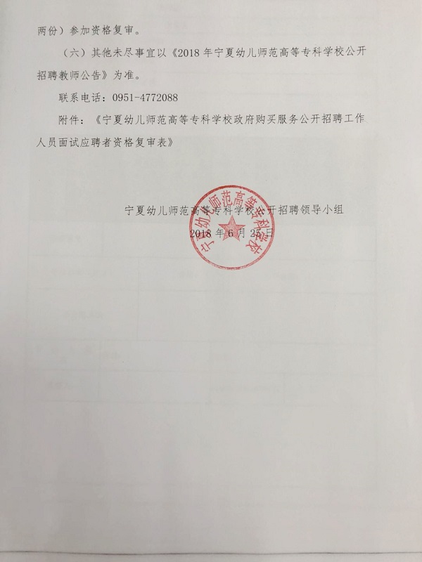 2018騫存斂搴滆喘涔版暀甯堥潰璿曞瀹￠�鐭�3.jpg